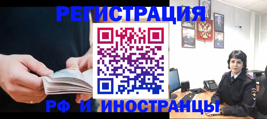 прописка паспорт в Дзержинском