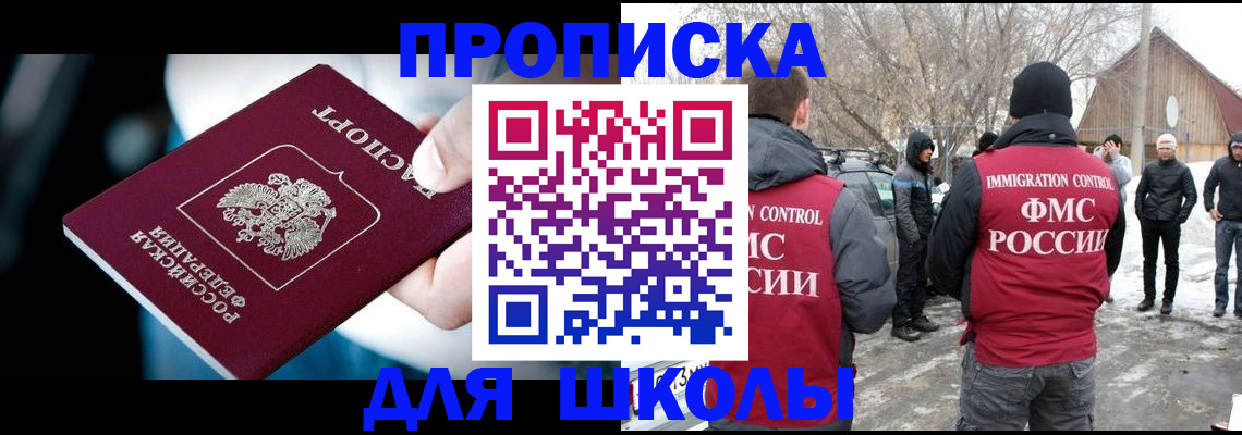 прописка иностранных граждан в Дзержинском