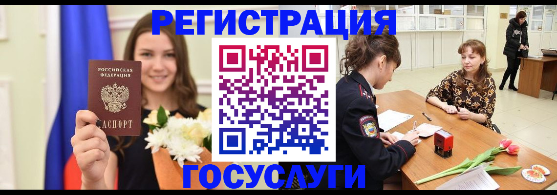 временная регистрация недорого в Дзержинском