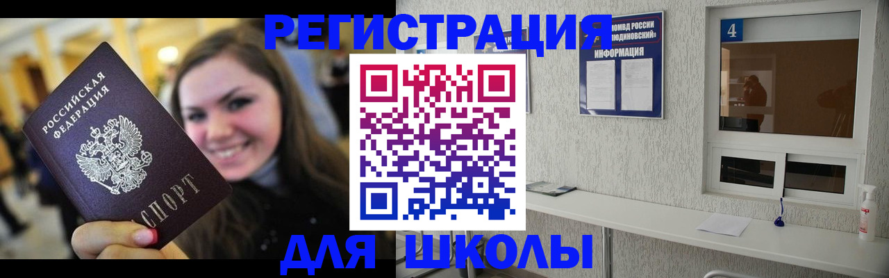 прописка регистрация в Дзержинском